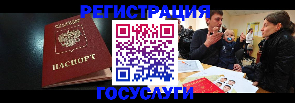 прописка для кредита в Елизово