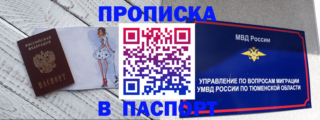 временная регистрация недорого в Елизово