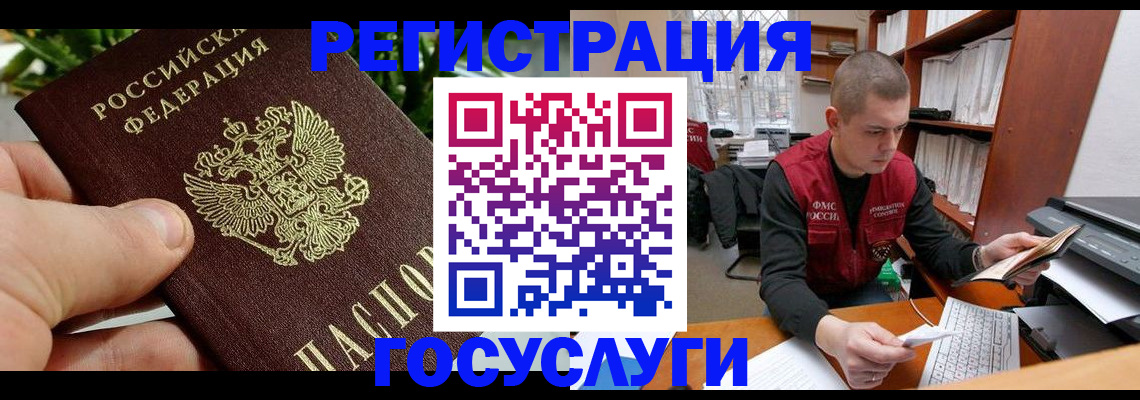 временная регистрация законно в Елизово