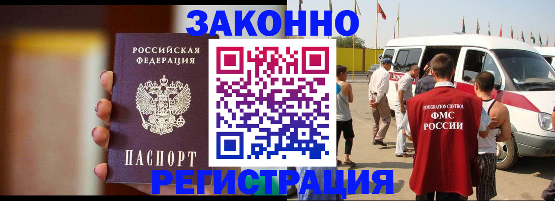 прописка в квартире в Елизово